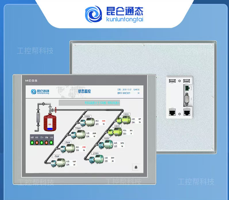 昆仑通态TPC7052Ni 7寸物联网触摸屏 MCGS远程上下载 水处理包装机专用HMI
