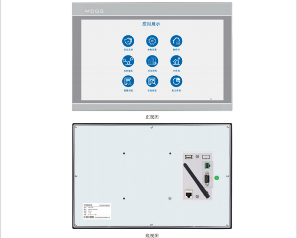 人机界面 15寸TPC1530Ni物联网昆仑技创触摸屏